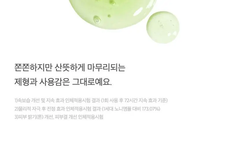[단독기획/속보습] 셀리맥스 더 리얼 노니 에너지 앰플 90ml 기획 (80ml+10ml) 상세페이지 49